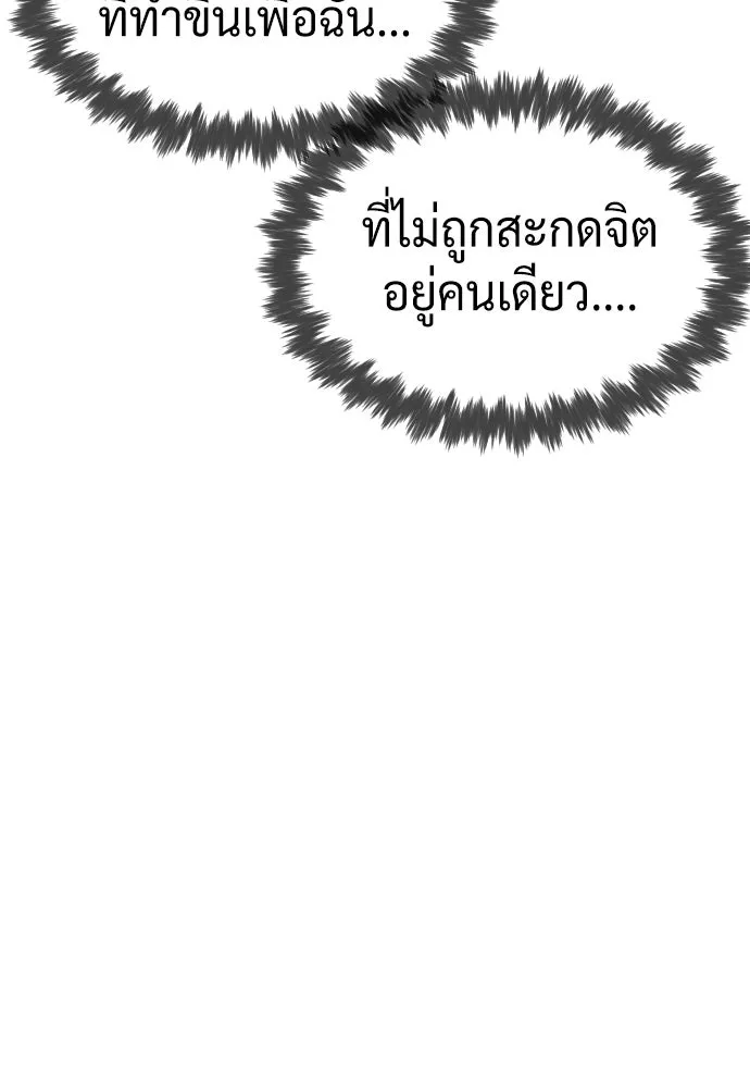 นักฆ่าย้อนวัย ตอนที่ 108 รูปที่ 163