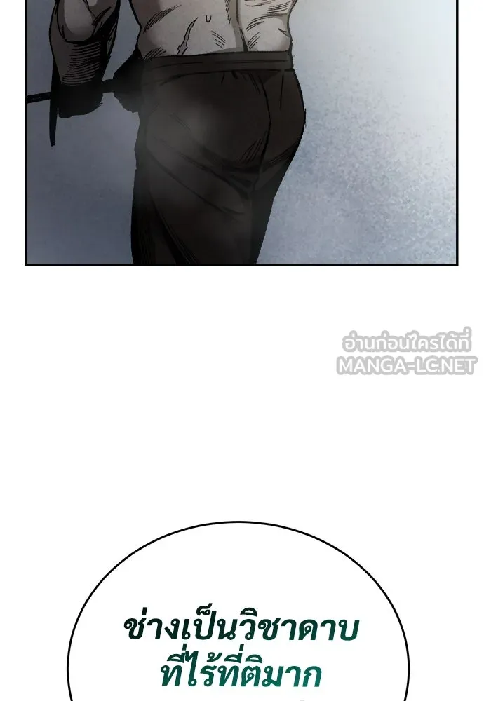 ผู้พิทักษ์เถื่อนแห่งยุคกลาง ตอนที่ 2 รูปที่ 198