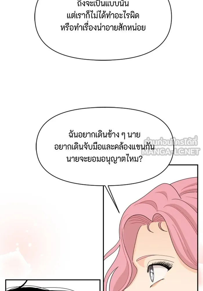 จริง ๆ แล้ว โอบารัมน่ะ… ตอนที่ 93 รูปที่ 57