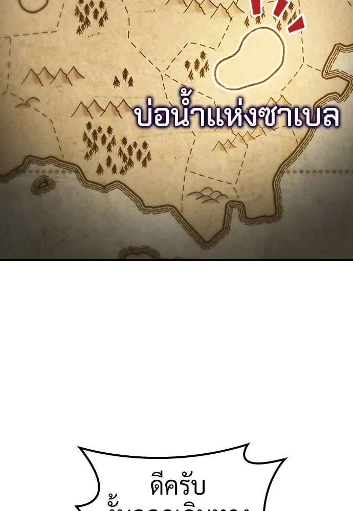 คลินิกสัตว์ต่างโลกของคิมโอจิน ตอนที่ 34 รูปที่ 14
