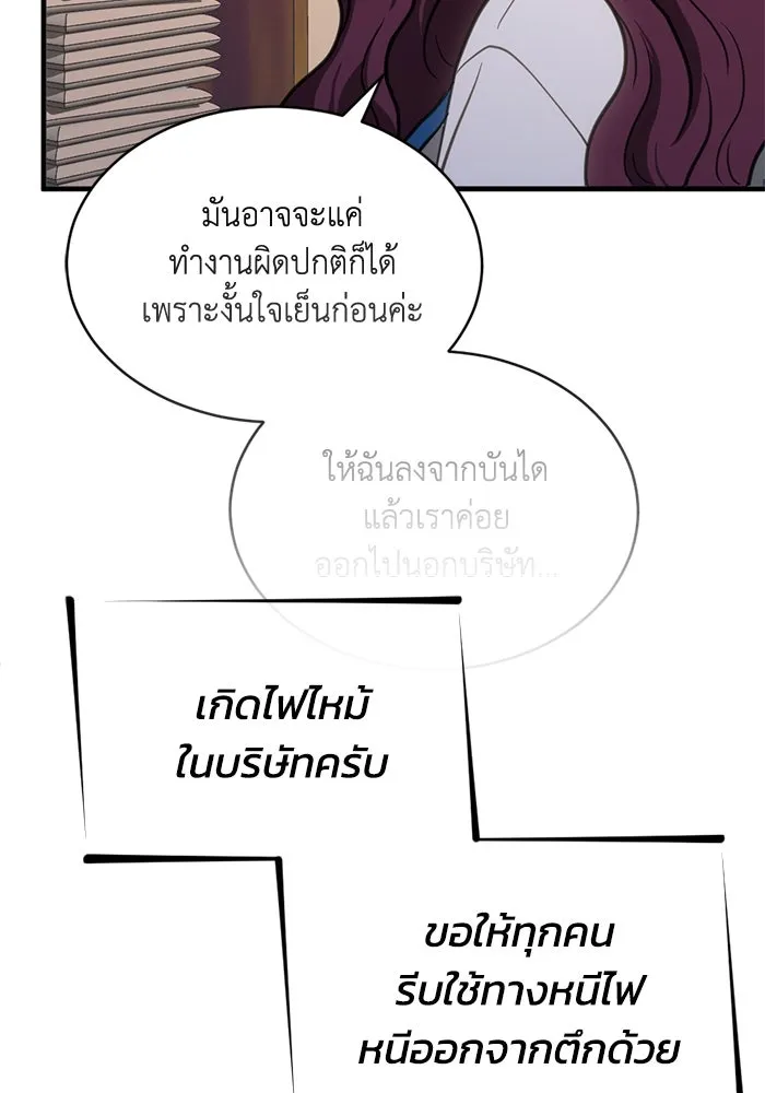ชีวิตรักฉบับเดจาวู ตอนที่ 53 รูปที่ 73