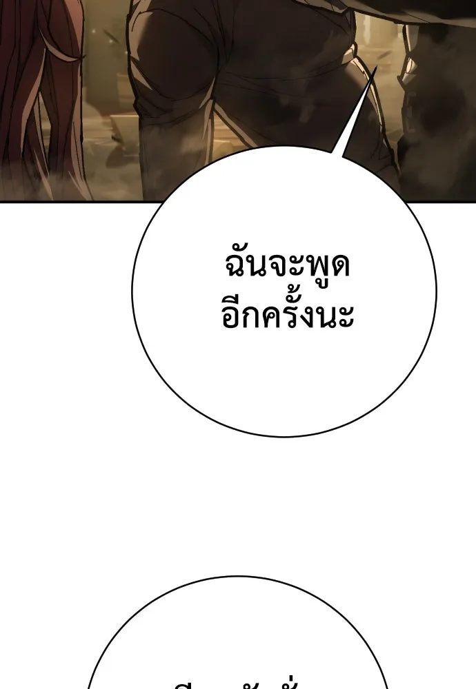 เพชฌฆาตลงทัณฑ์ ตอนที่ 28 รูปที่ 37