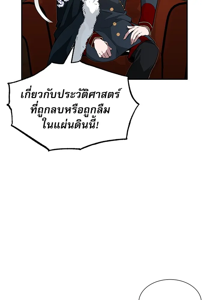 จอมเวทเกิดใหม่ในรอบ 66666 ปี ตอนที่ 11 รูปที่ 73