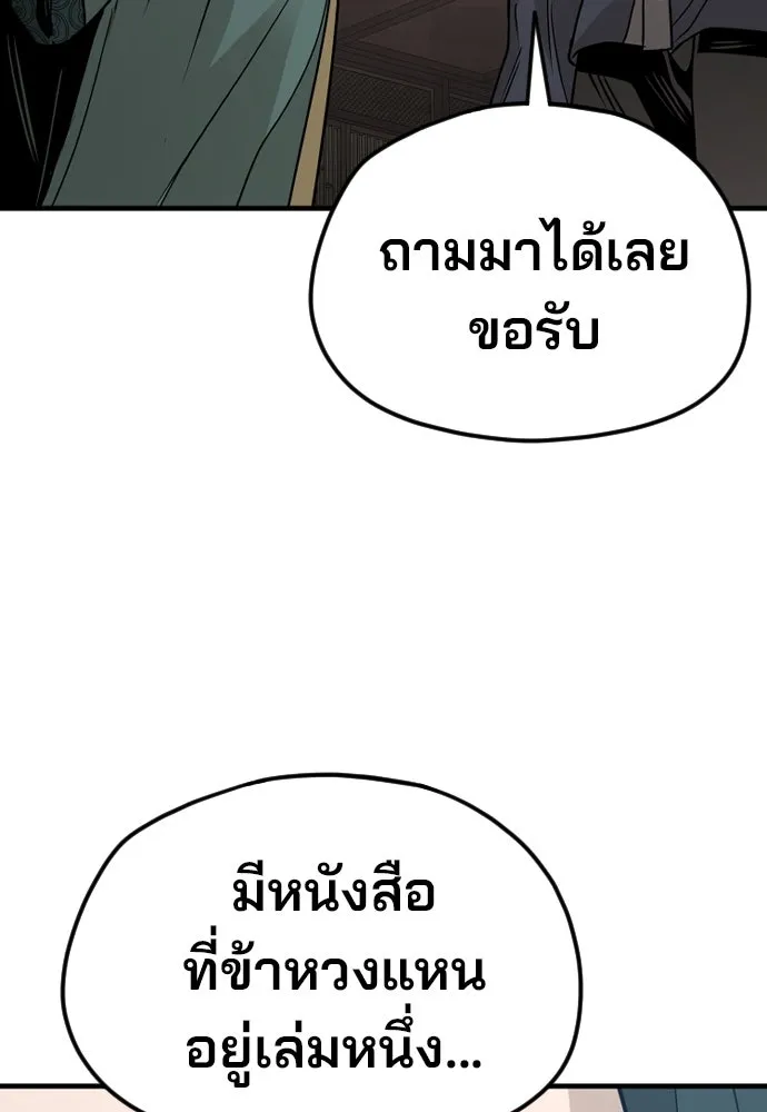 เส้นทางสู่เทพมาร ตอนที่ 7 รูปที่ 77