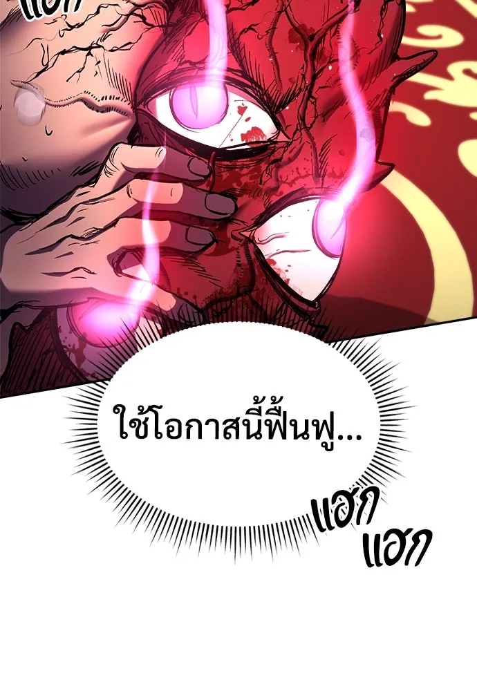 ผู้พิทักษ์เถื่อนแห่งยุคกลาง ตอนที่ 6 รูปที่ 89