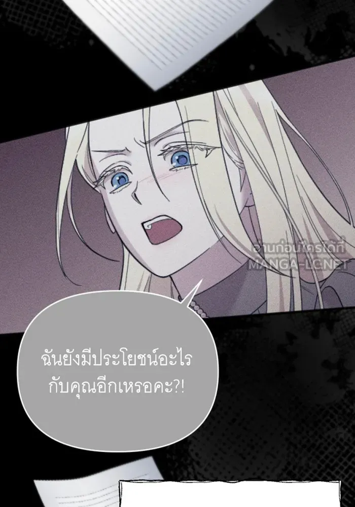 จำเลยหัวใจ ตอนที่ 3 รูปที่ 147