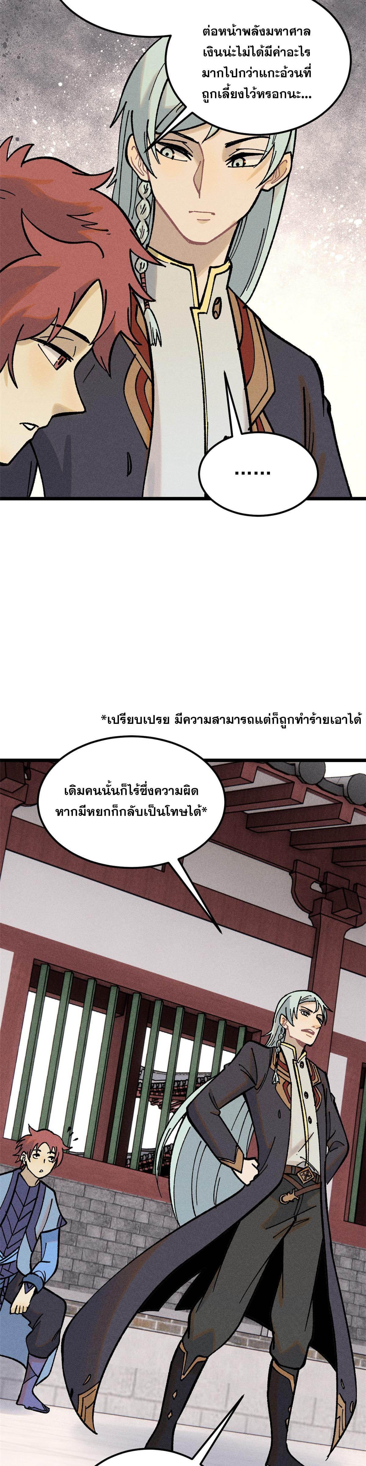 Manga-lc-com อ่านมังงะ อ่านการ์ตูน ออนไลน์ ฟรี All Hail the Sect Leader ตอนที่ 1 2 3 4 5 6 7 8 9 10 11 12 13 14 ฟรี ไม่มีโฆษณา Manga-lc - อ่าน มังงะ อ่าน การ์ตูน ออนไลน์ อ่านมังงะ ฟรี