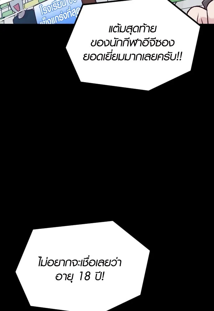 รักกันคนละครึ่งทาง ตอนที่ 38 รูปที่ 98