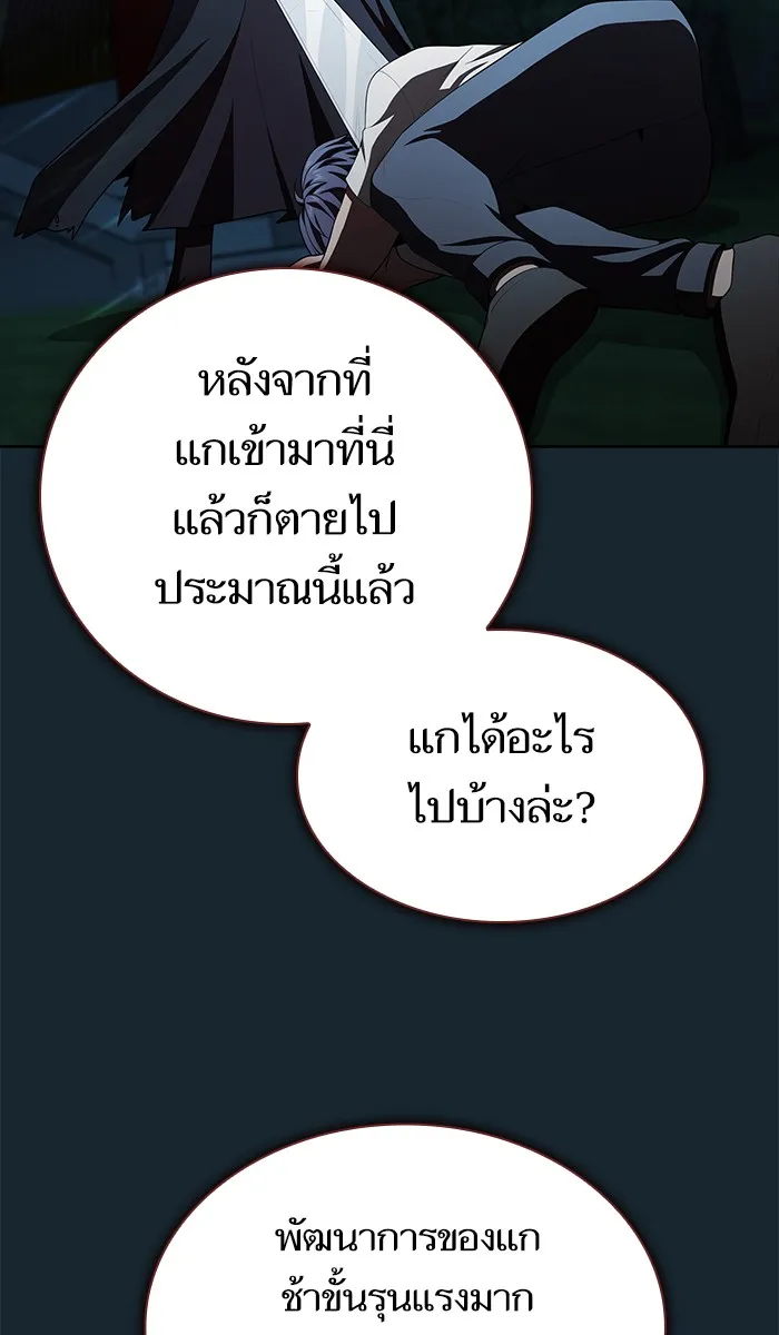 ผู้เล่นขั้นเทพแห่งหอคอยฝึกสอน ตอนที่ 82 รูปที่ 73