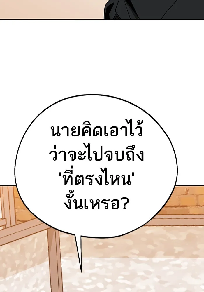 โชคชะตานำพารัก ตอนที่ 66 มั้ง รูปที่ 145