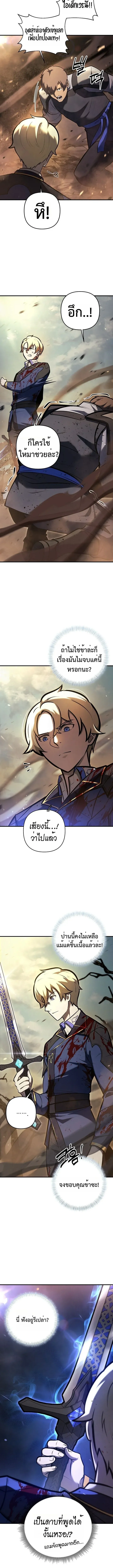 The Mad Dog of the Duke_s Estate เก_ดใหม_เป_นหมาบ_าในตระก_ลดย_ก ตอนที่ ตอนที่ 17 รูปที่ 14