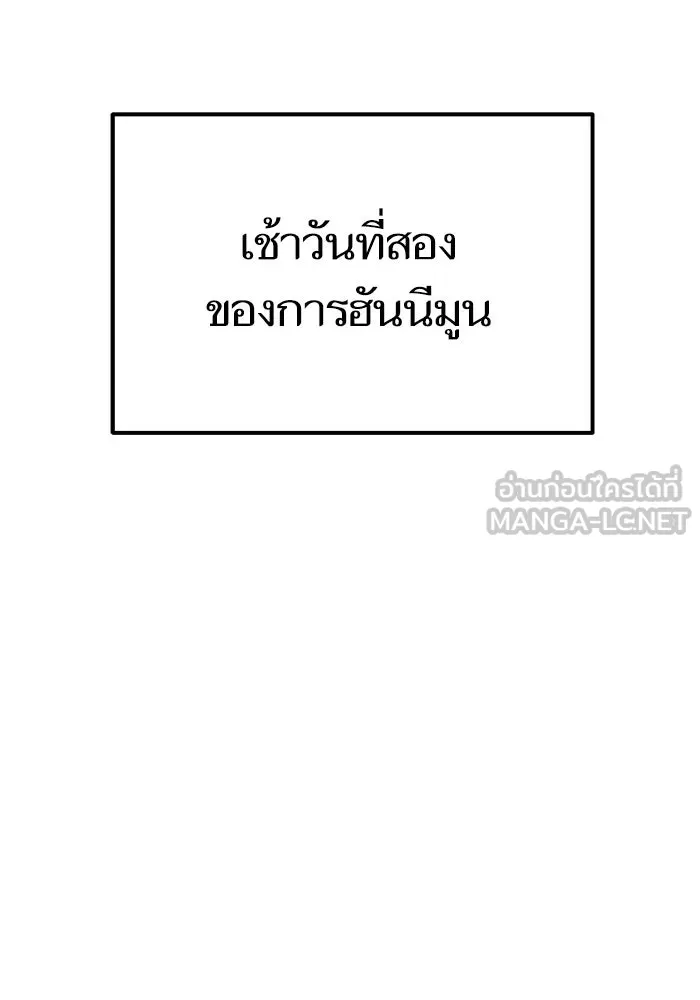 โชคชะตานำพารัก ตอนที่ 2 มันก็เลยเป็นเช่นนี้แหละ รูปที่ 63