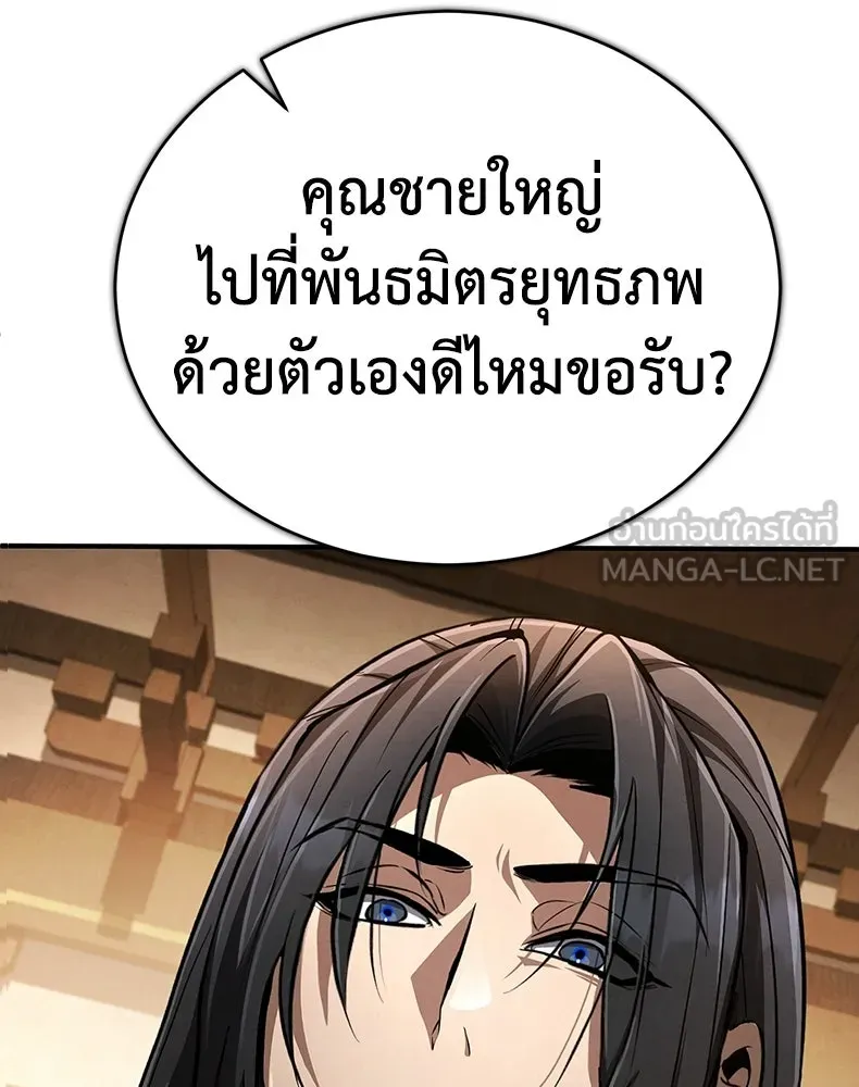 กำปั้นราชันคืนชีพ ตอนที่ 19 รูปที่ 57