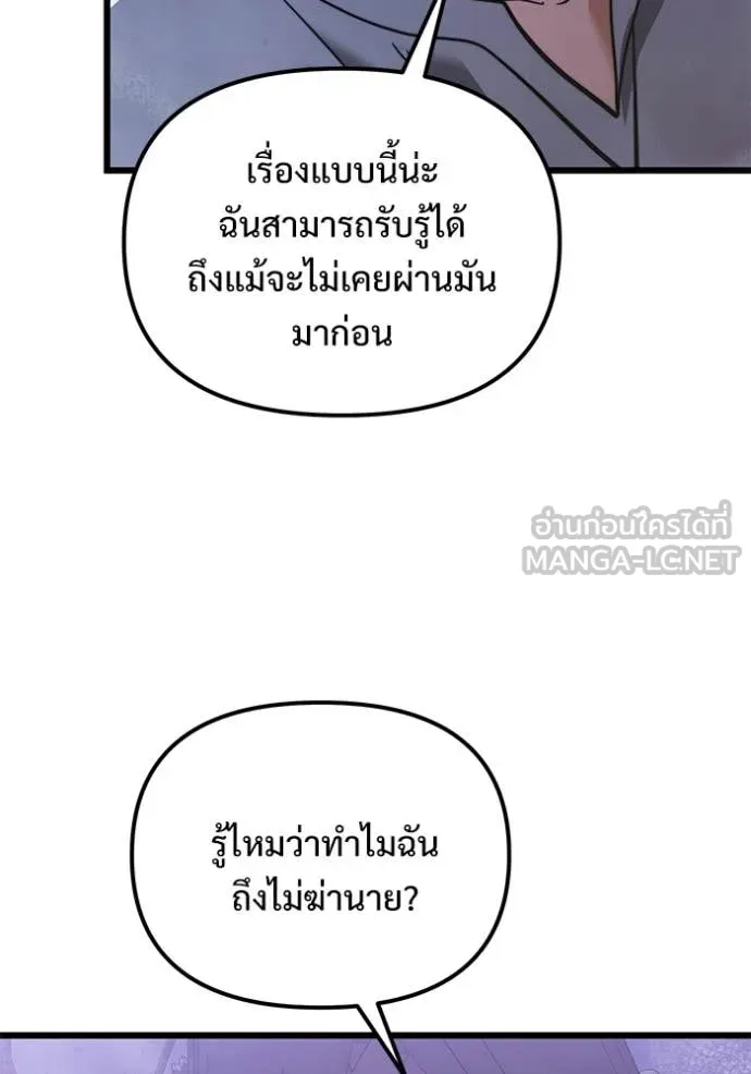 อัศวินดำล่าท้าเวลา ตอนที่ 101 รูปที่ 80