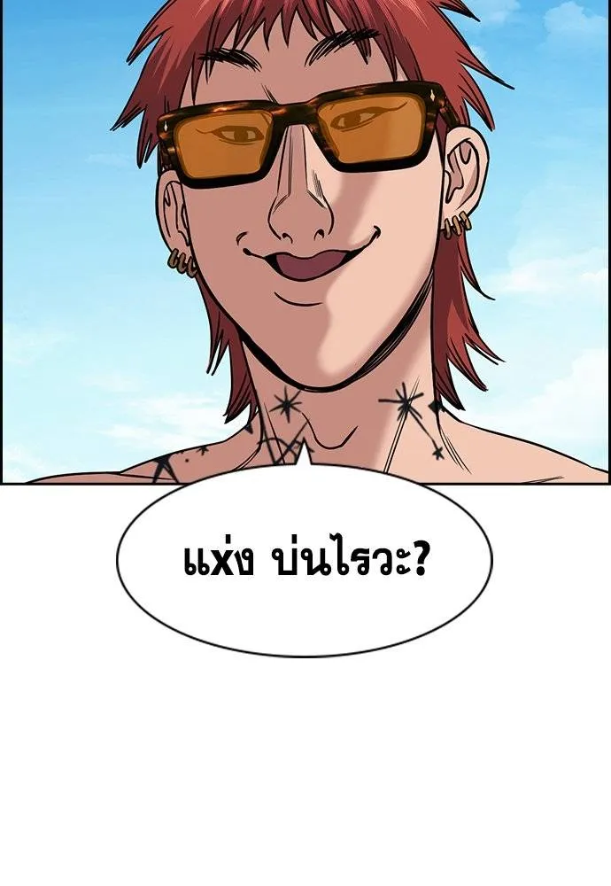 การศึกษาที่แท้จริง ตอนที่ 163 รูปที่ 124