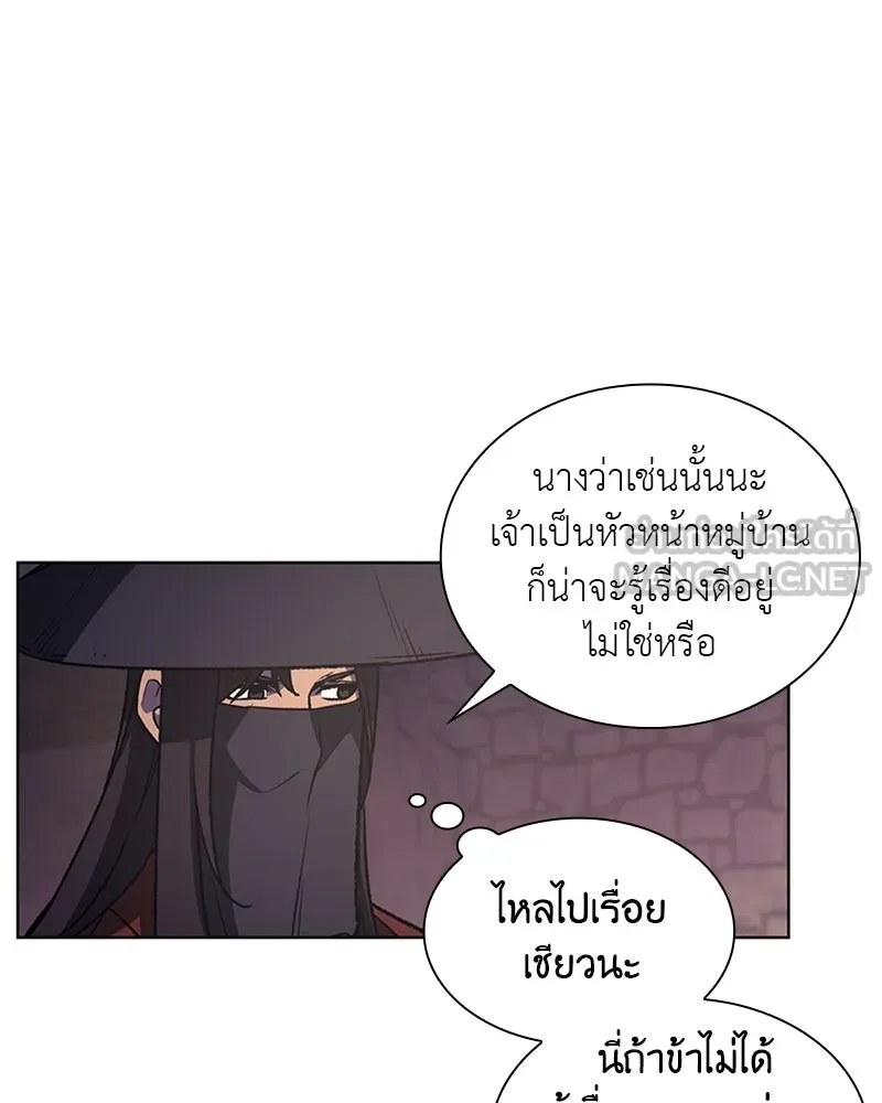 เกิดอีกทีเป็นว่าที่ประมุขลัทธิมาร ตอนที่ 13 รูปที่ 66