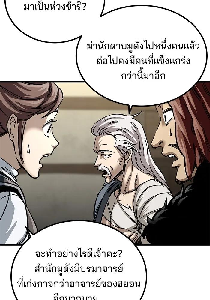 คุณปู่จอมยุทธกับหลานสาวสุดแกร่ง ตอนที่ 17 รูปที่ 94