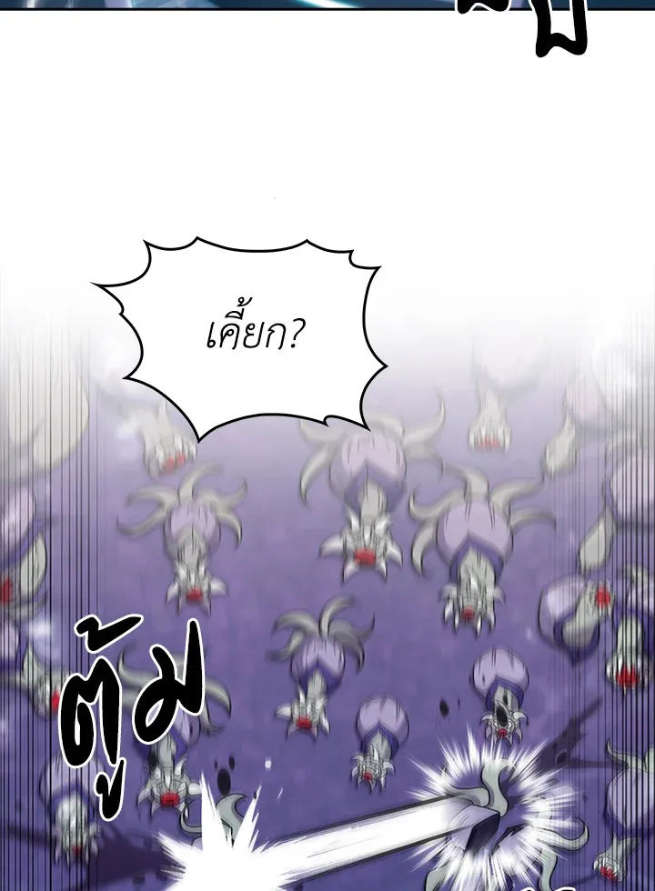 The Delivery Man From Murim ตอนที่ ตอนที่ 49 รูปที่ 53