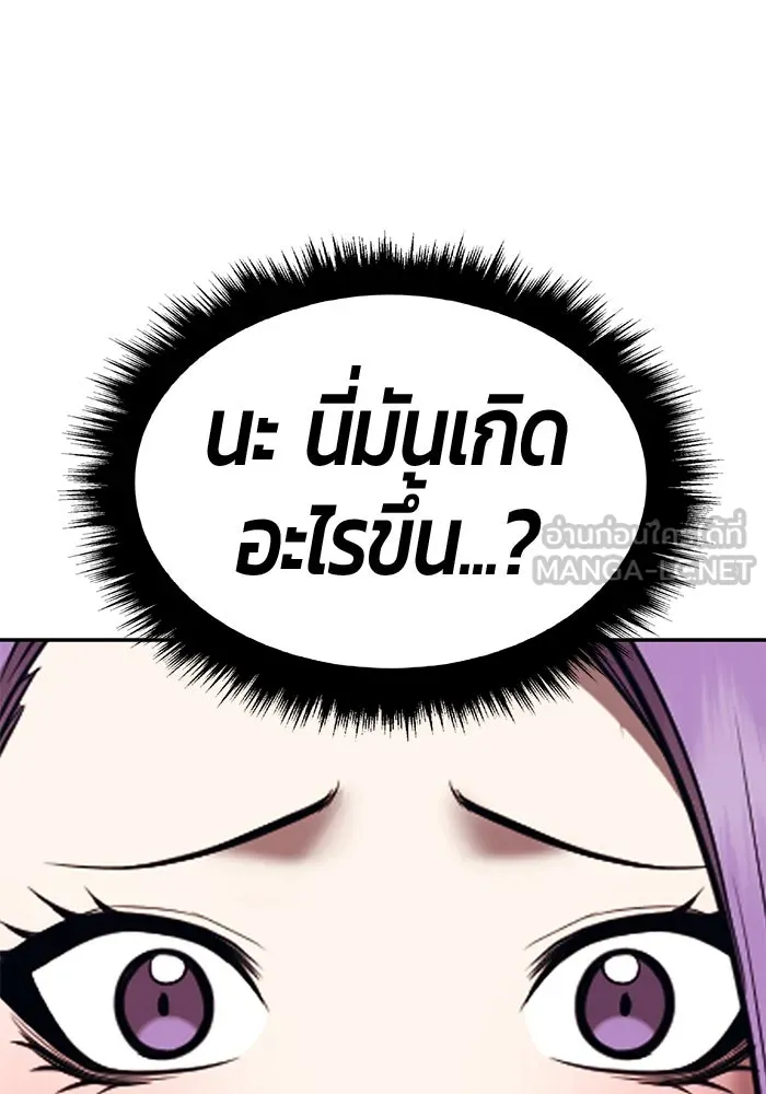 +99 ท่อนไม้พร้อมบวก ตอนที่ 41 ผู้เข้าชิง (1) รูปที่ 372