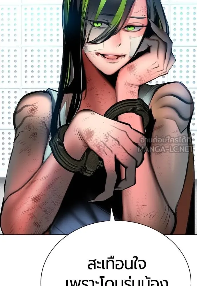 Jungle Juice ตอนที่ 133 รูปที่ 105