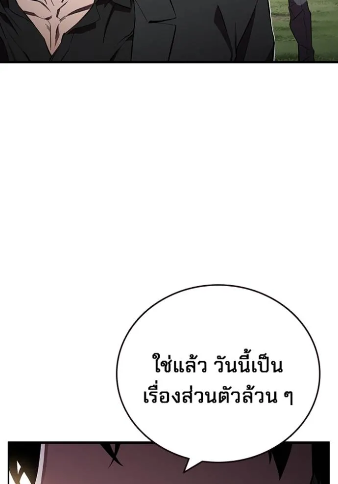 มหาสงครามคนแกร่ง ตอนที่ 23 รูปที่ 62