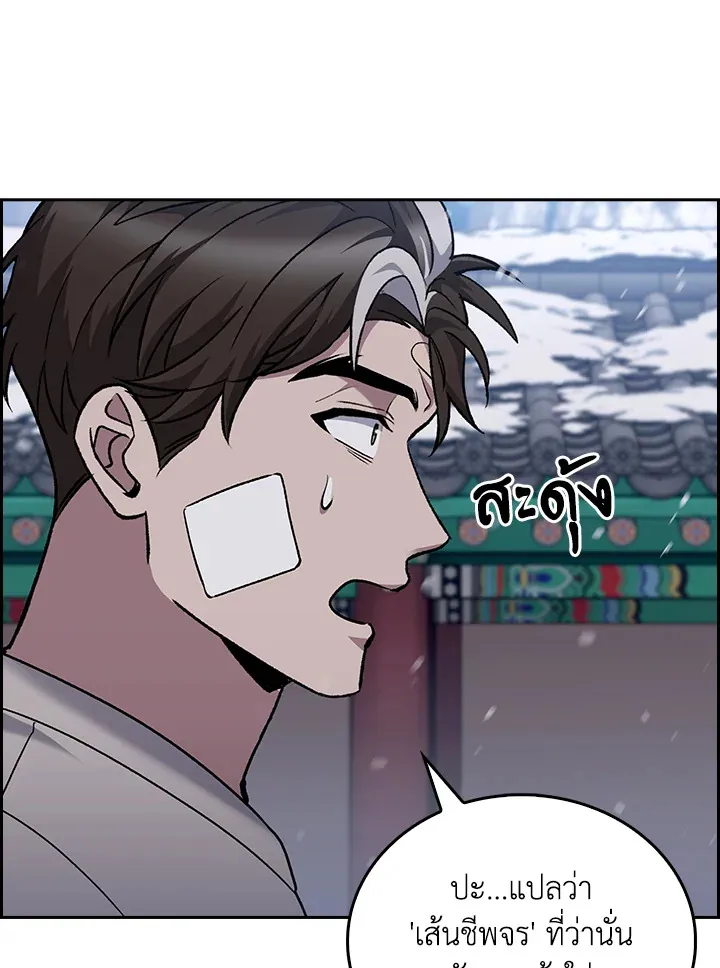 The Delivery Man From Murim ตอนที่ ตอนที่ 46 รูปที่ 63