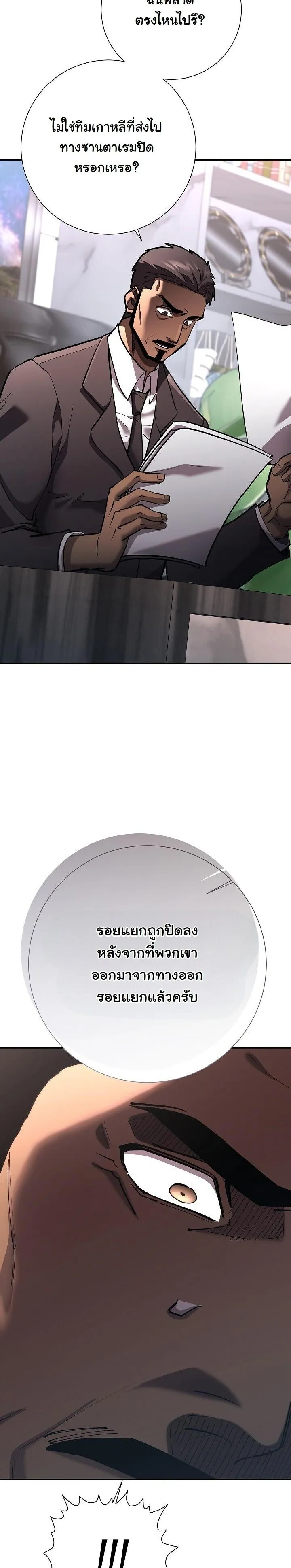 The Sword God from a Ruined World เทพดาบผ_รอดจากโลกท_ล_มสลาย ตอนที่ ตอนที่ 37 รูปที่ 50