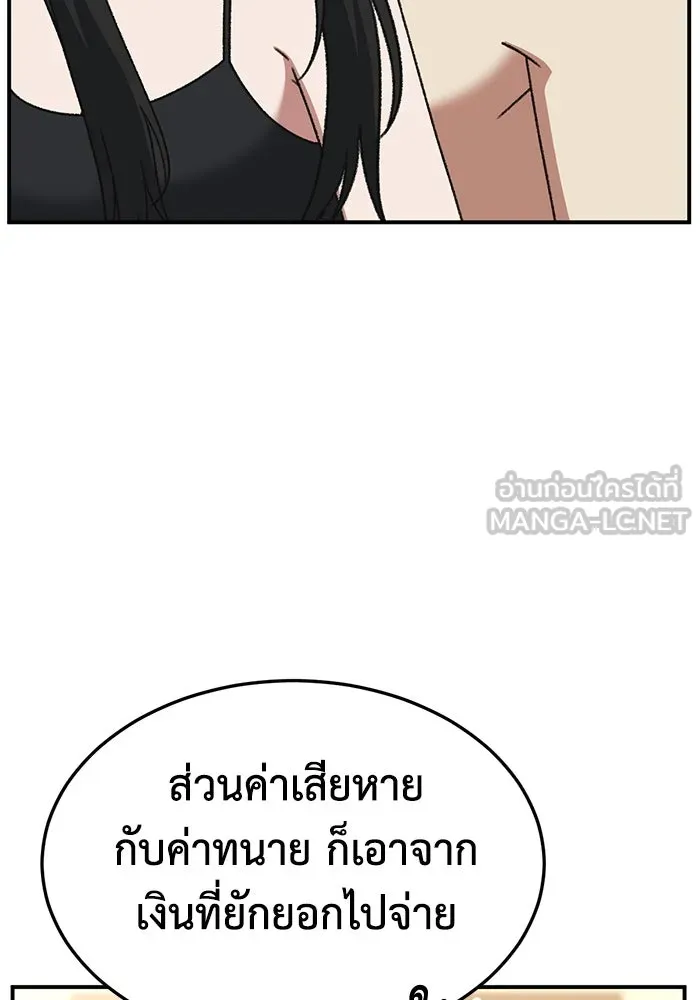 ช่วยเปลี่ยนฉันที ตอนที่ 319. ซีซัน 3 ฮยอนยอจู 14 รูปที่ 66