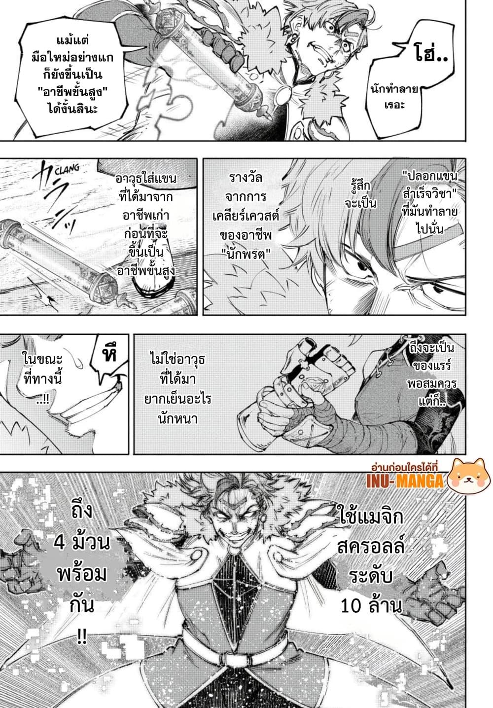 Manga-lc-com อ่านมังงะ อ่านการ์ตูน ออนไลน์ ฟรี Shangri-La Frontier ตอนที่ 1 2 3 4 5 6 7 8 9 10 11 12 13 14 ฟรี ไม่มีโฆษณา Manga-lc - อ่าน มังงะ อ่าน การ์ตูน ออนไลน์ อ่านมังงะ ฟรี