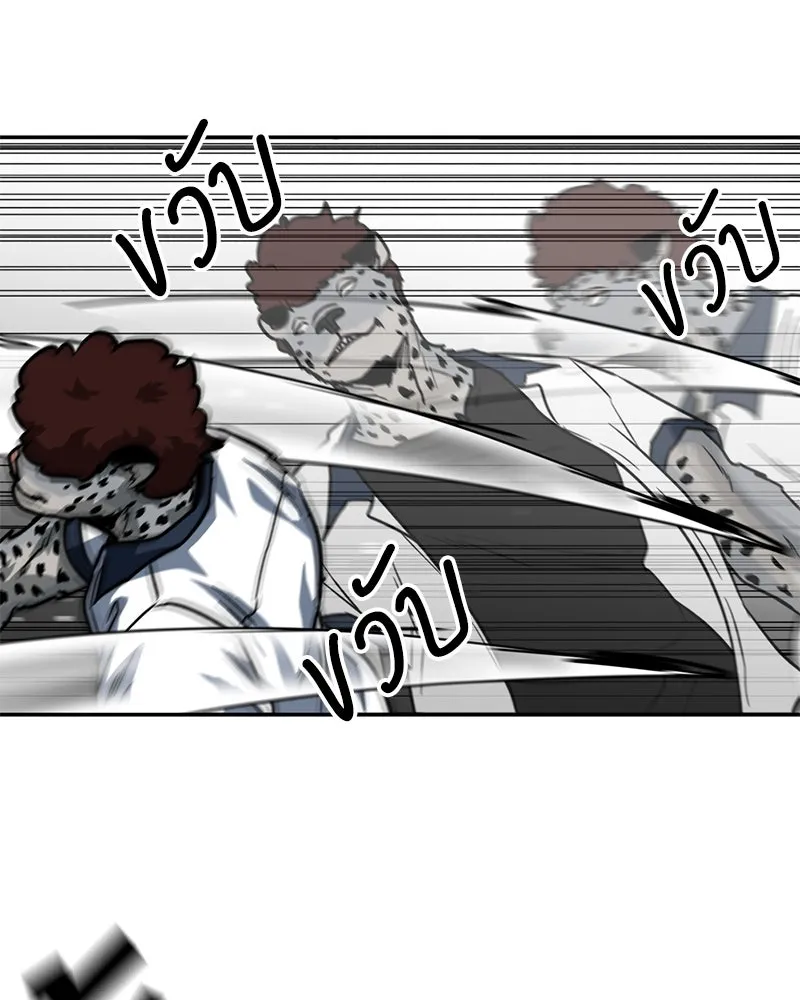 โรงเรียนสัตว์กินเนื้อ ตอนที่ 83 รูปที่ 61