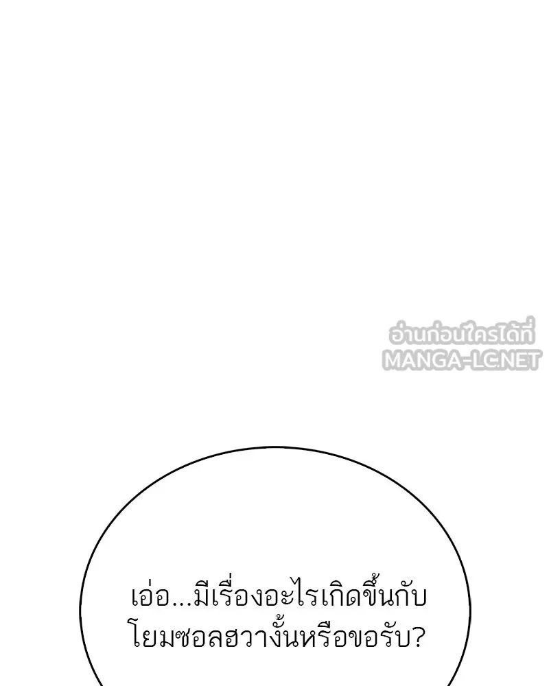 สุดยอดเทรนเนอร์แห่งยุทธภพ ตอนที่ 54 ข้ารักษาสัญญานั้นได้แล้วเจ้าค่ รูปที่ 162