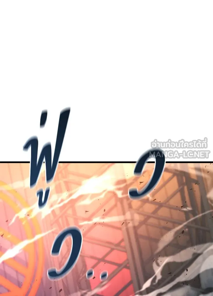 ราชาลานประลอง ตอนที่ 43 รูปที่ 222