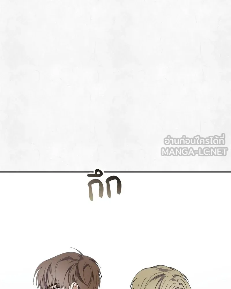 ย้อนเวลามาเป็นมักเน่ ตอนที่ 32 รูปที่ 120