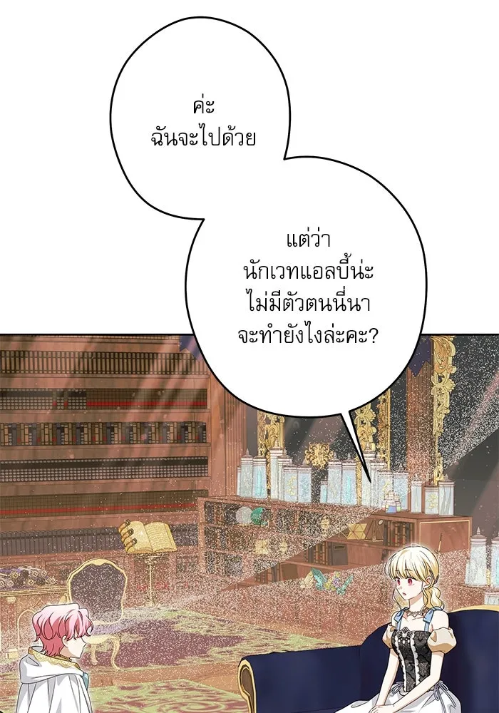 ครอบครัวตัวร้ายปล่อยฉันไปเถอะ ตอนที่ 50 รูปที่ 46
