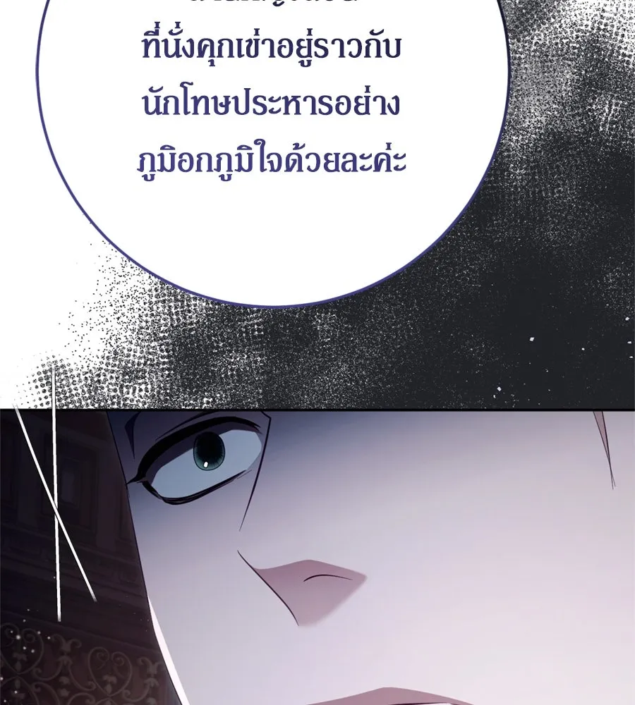 เบื้องหลังรอยยิ้มของเจ้าหญิง ตอนที่ 35 รูปที่ 158
