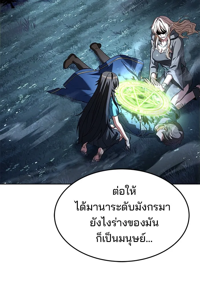 ครัวจอมเวท ตอนที่ 36 รูปที่ 46