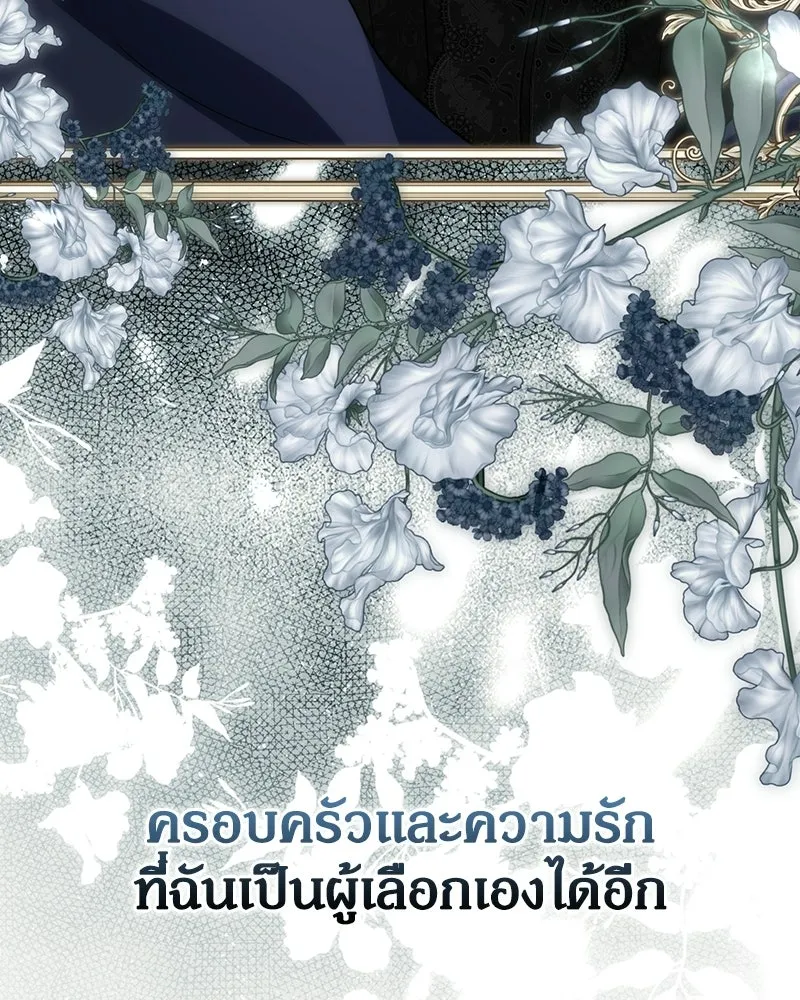 ดัชเชสเชลย ตอนที่ 70 รูปที่ 133