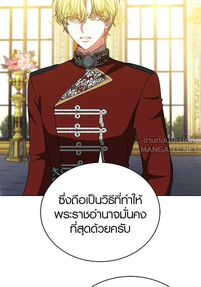 เหตุผลที่ฉันนอกใจ ตอนที่ 82 รูปที่ 96