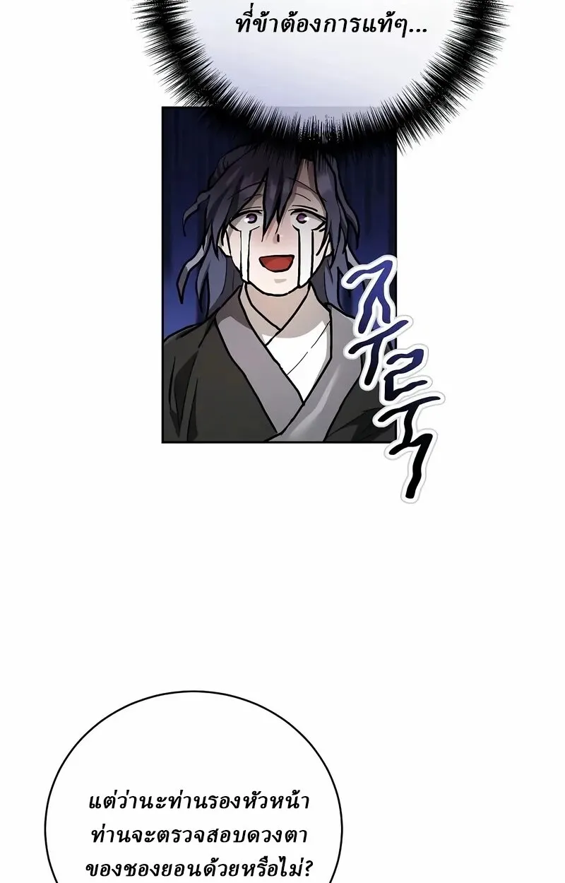 Reborn on the Demonic Cult Battlefield ยอดอ_จฉร_ยะผ_หวนค_น ตอนที่ ตอนที่ 14 รูปที่ 114