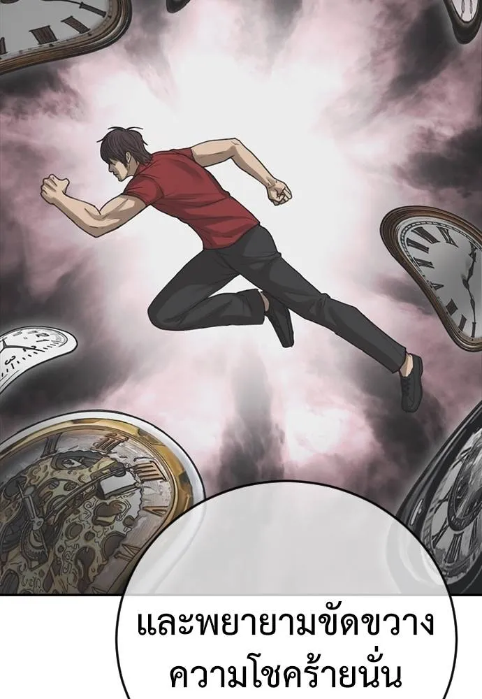 Y2K ตอนที่ 54 รูปที่ 80