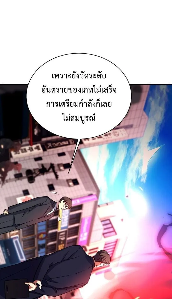 Even the Almighty Is a First-Time Dad แม_แต_จอมเทพก_เป_นพ_อคร_งแรกเหม_อนก_น ตอนที่ ตอนที่ 15 รูปที่ 20