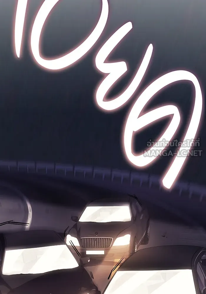 เกิดใหม่พร้อมพลังแห่งราชัน ตอนที่ 12 รูปที่ 123