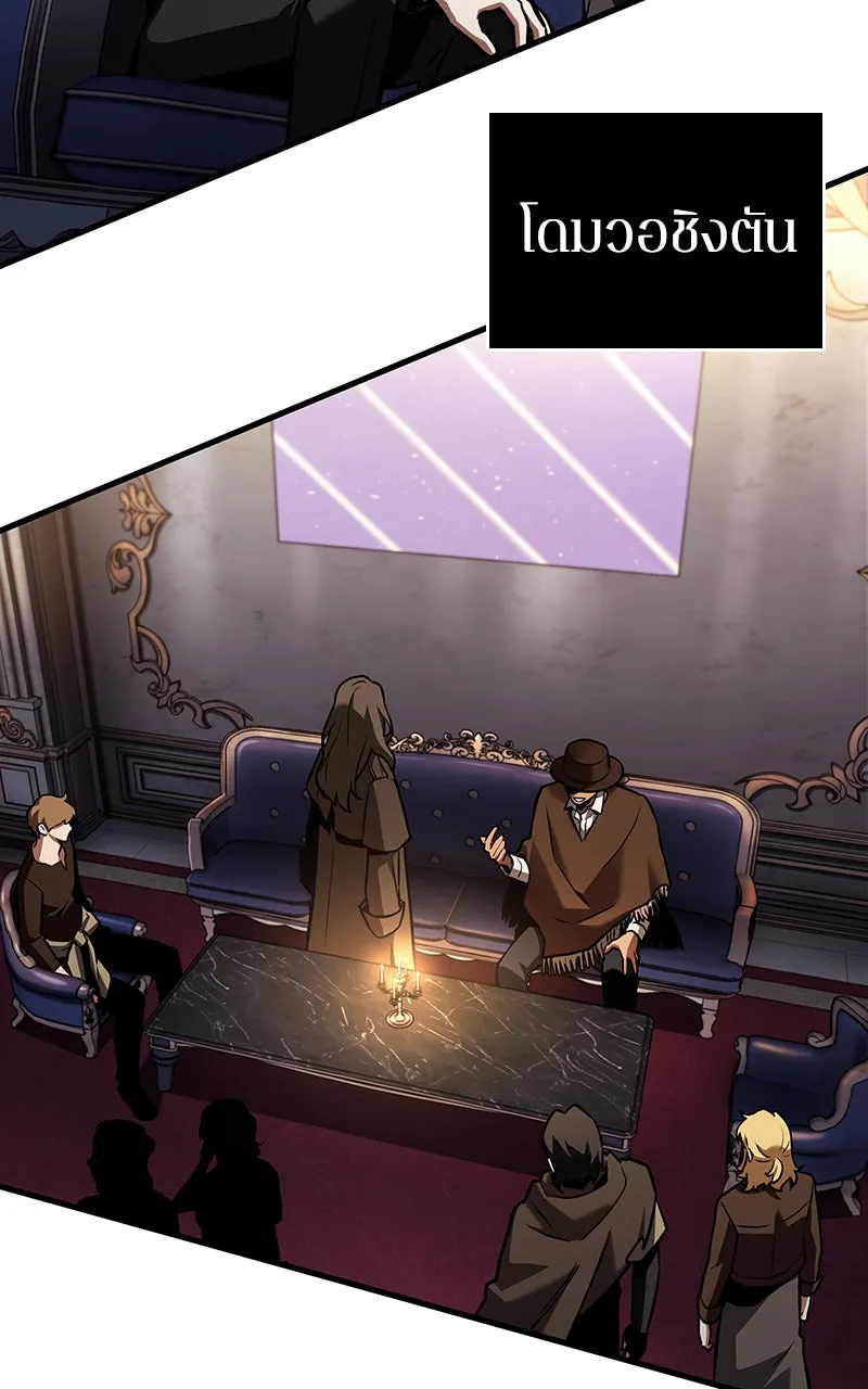 Omniscient Reader อ่านชะตาวันสิ้นโลก ตอนที่ 29 งานเลี้ยงกลุ่มดาว (3) รูปที่ 29