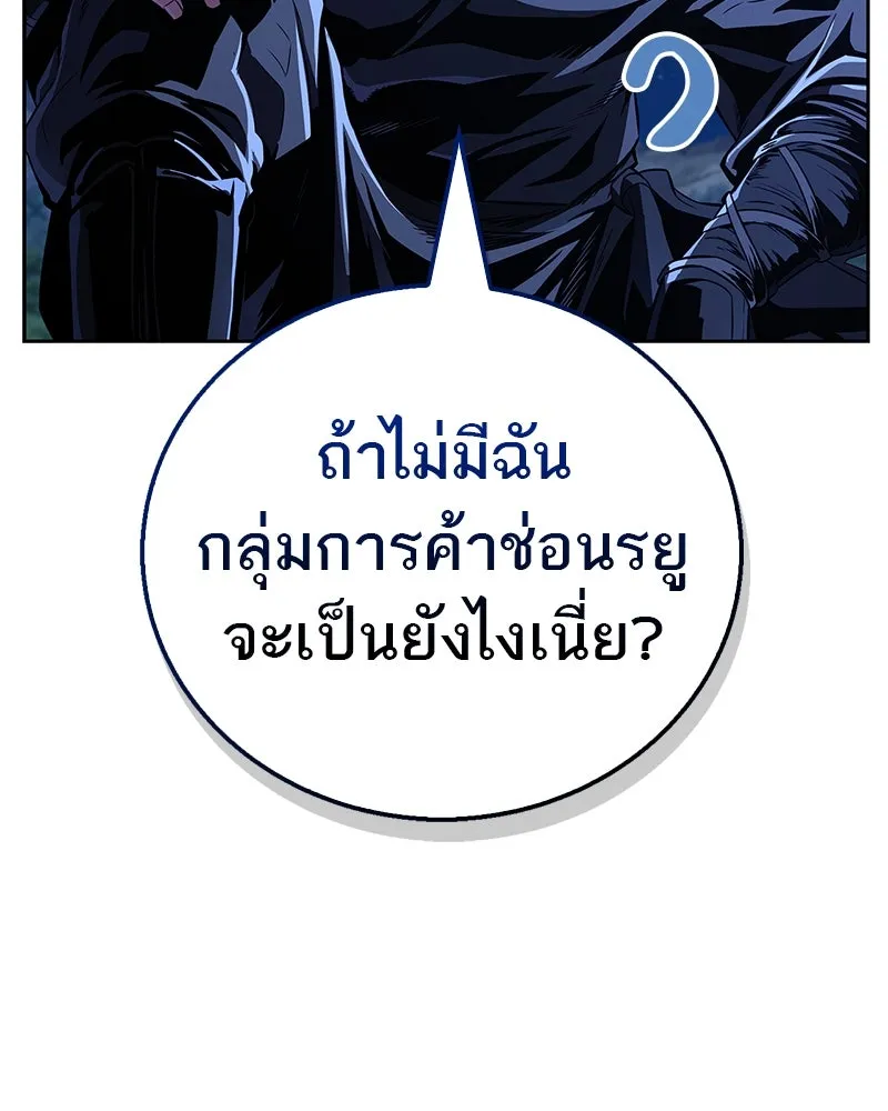 สุดยอดเทรนเนอร์แห่งยุทธภพ ตอนที่ 43 ตั้งจุย รูปที่ 70