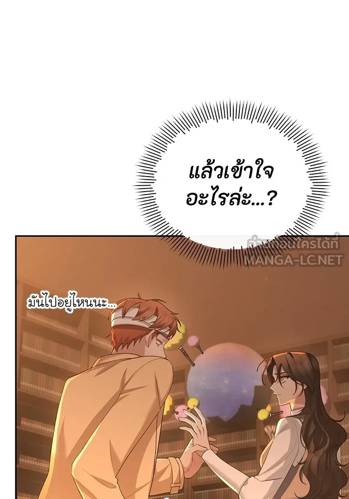 อยู่ดี ๆ ก็มีนางเอกนิยายเป็นเพื่อนบ้าน ตอนที่ 52 รูปที่ 69