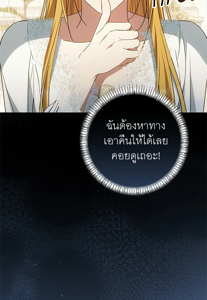 อยากได้ ก็เอาไป ตอนที่ 44 รูปที่ 103