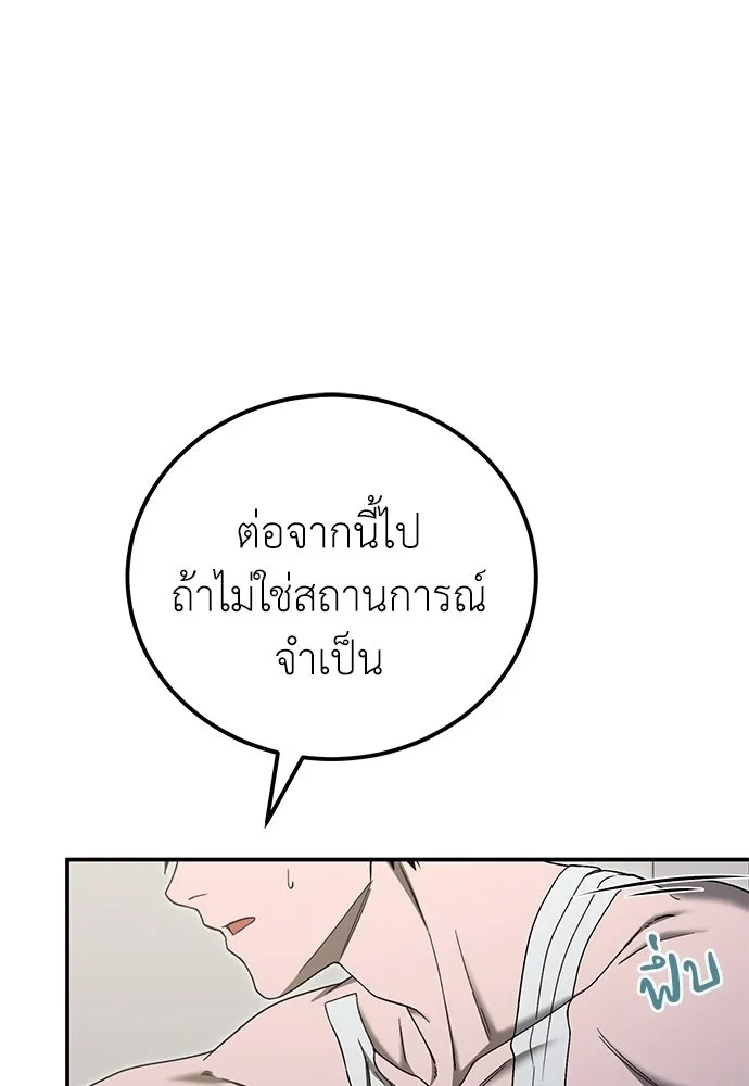 ผู้เชี่ยวชาญวันสิ้นโลก ตอนที่ 17 รูปที่ 146