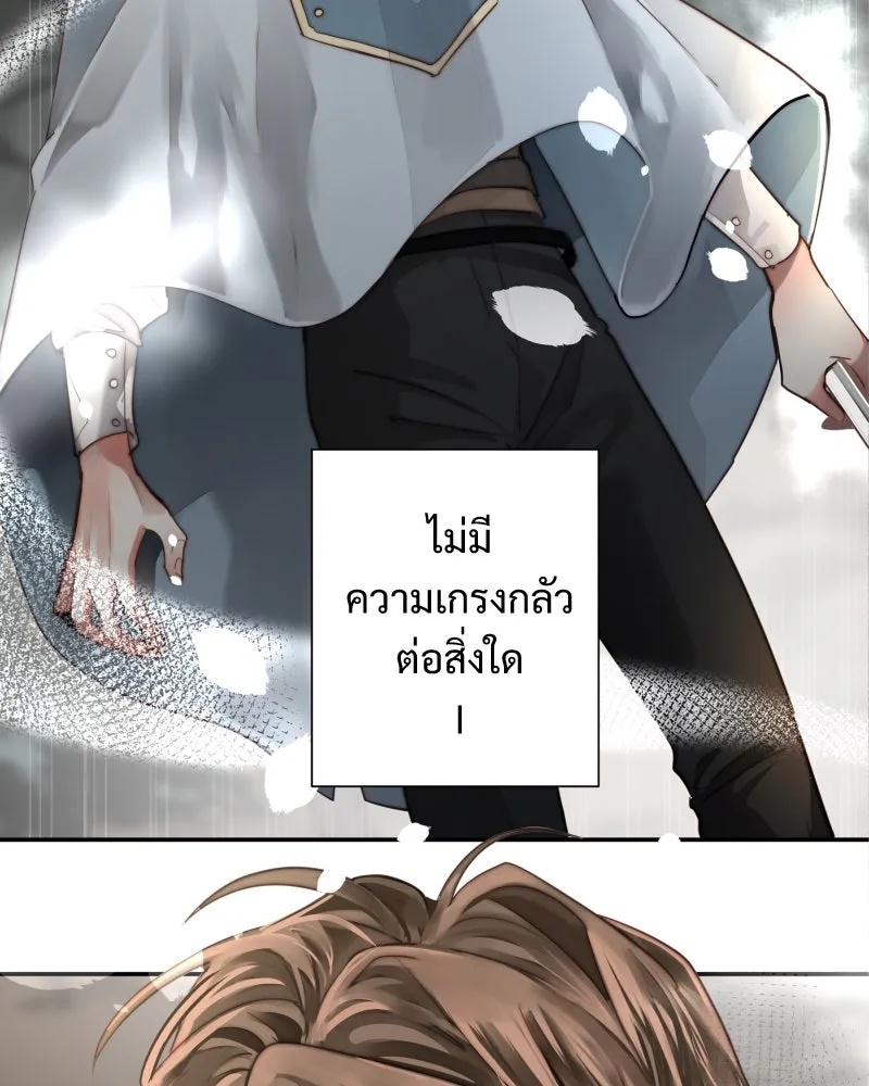 เทพมังกรคลั่งรัก ตอนที่ 47 ความกล้าหาญ รูปที่ 7