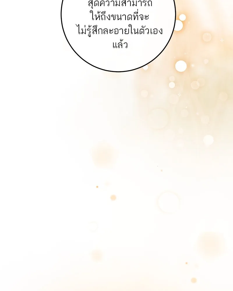 ตำนานเทพธิดาตกสวรรค์ ตอนที่ 131 รูปที่ 44