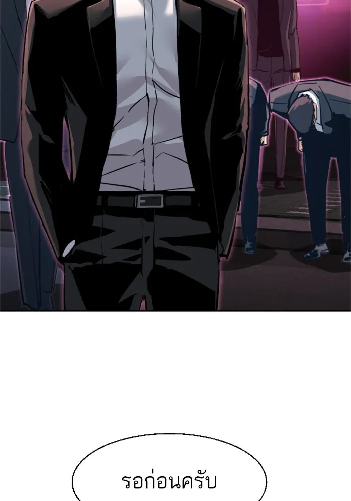 พี่ชายสายบอดี้การ์ด ตอนที่ 266 รูปที่ 4